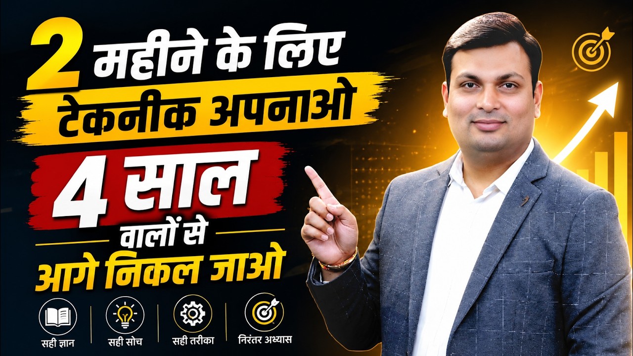 Use this trick of mine and you'll see a clear difference | Aditya Patel sir motivational video | ...