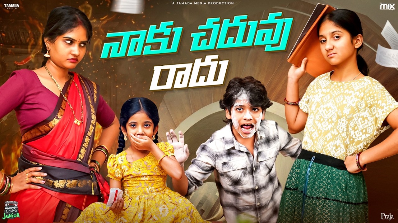 Naaku chaduvu raadu 😭 - Junior Warangal వందన😂 || The Mix by Wirally || Tamada Media
