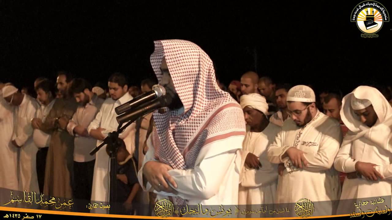 :: عشائية حجازية رائعة || القارئ عمر محمد القاسم || المصليات المتنقلة ::
