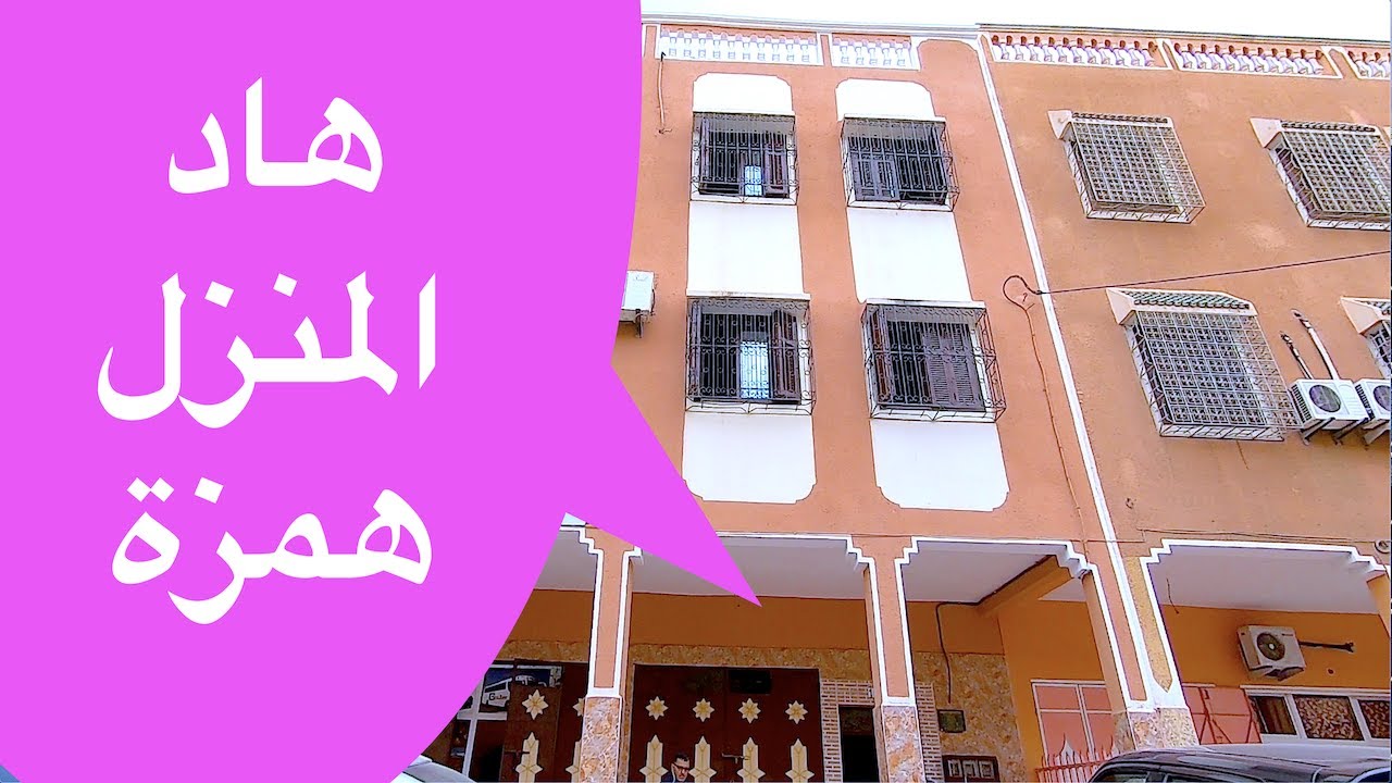 منزل للبيع في مراكش