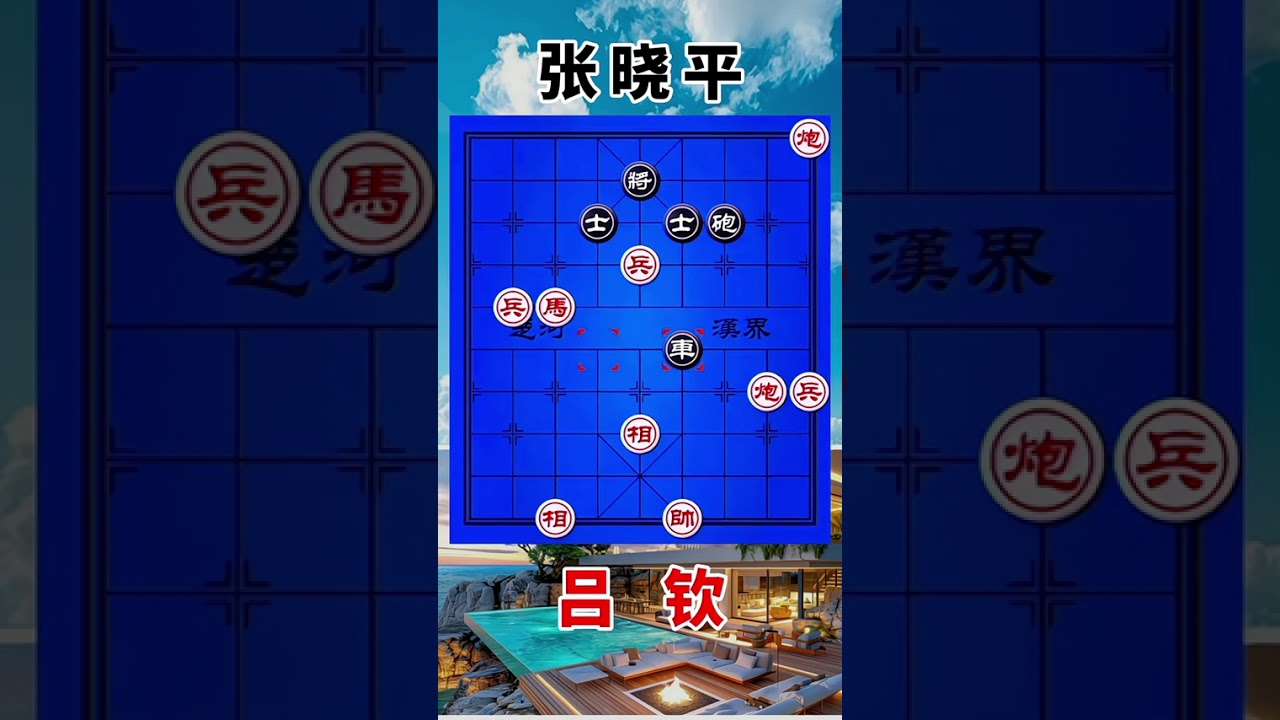 吕钦vs张晓平，精彩的无車斗有車，运子交流