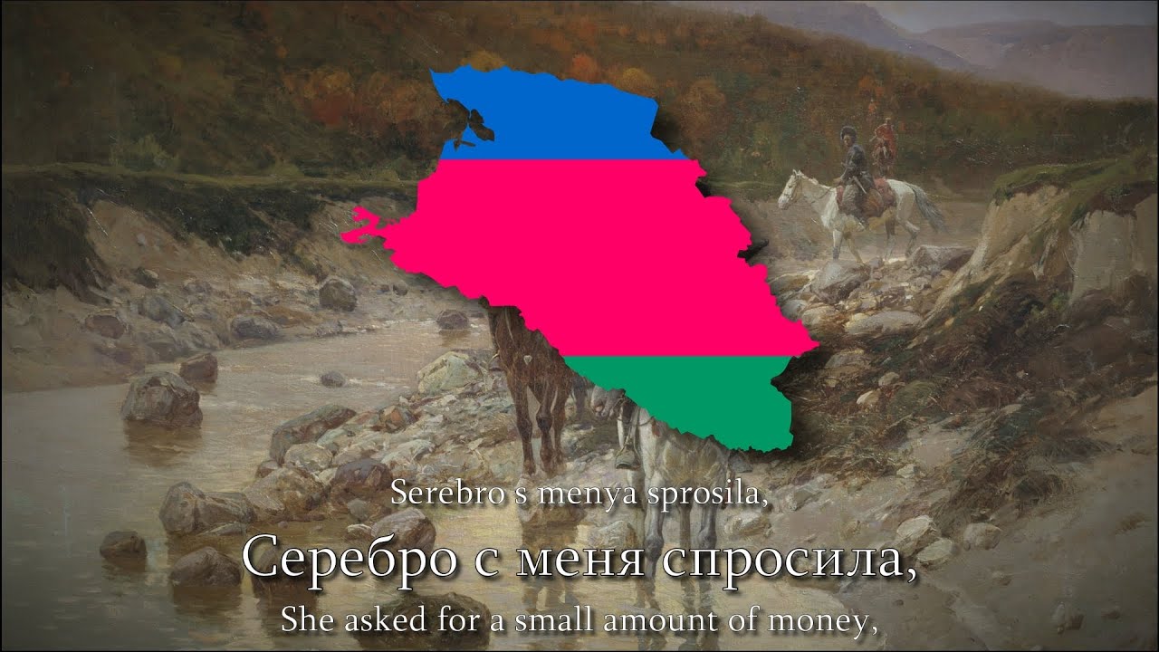 Чёрноглазая казачка - Kuban Cossack Song