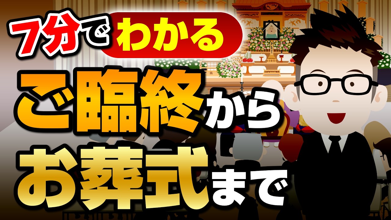 【Похороны】Понять через аниме: Курс о похоронных обрядах