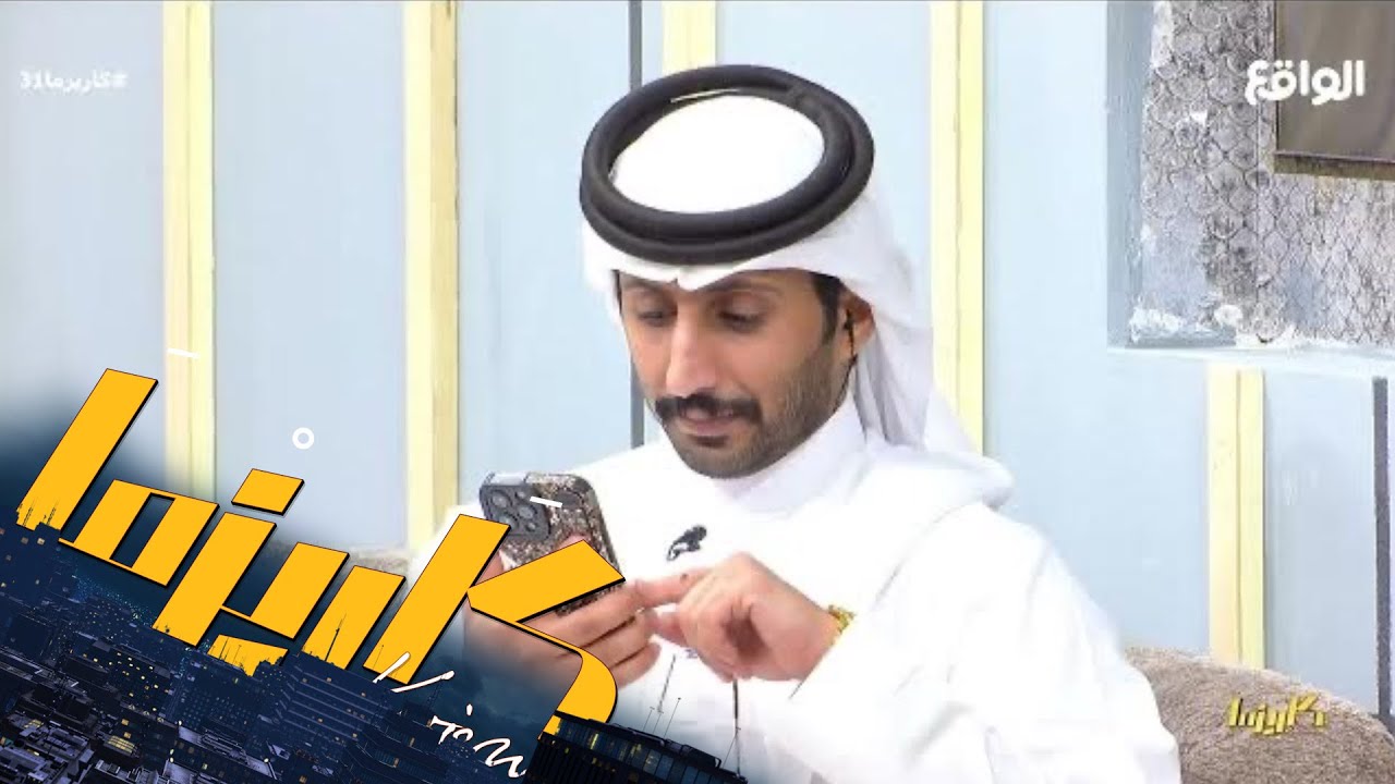 ماهي حقيقة انسحاب مناحي الرجباني من البرنامج ؟! - دردشة مذاق | #كاريزما31
