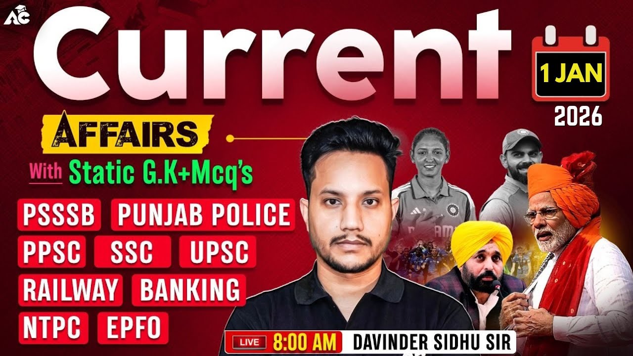 Daily Current Affairs | 1 Jan 2026 Current Affairs 2026 Jail Warder exams | By Davinder Sir