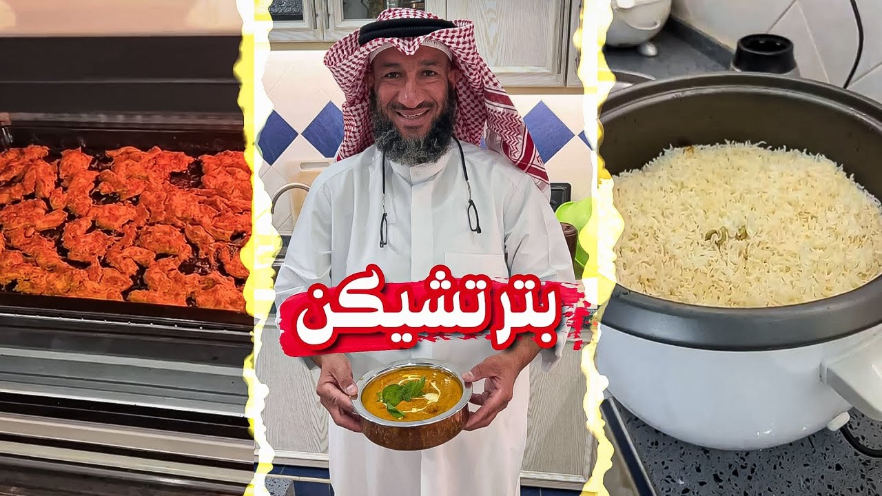 طبخنا اليوم بتر تشيكن خطييير ما شاء الله | هشام العون