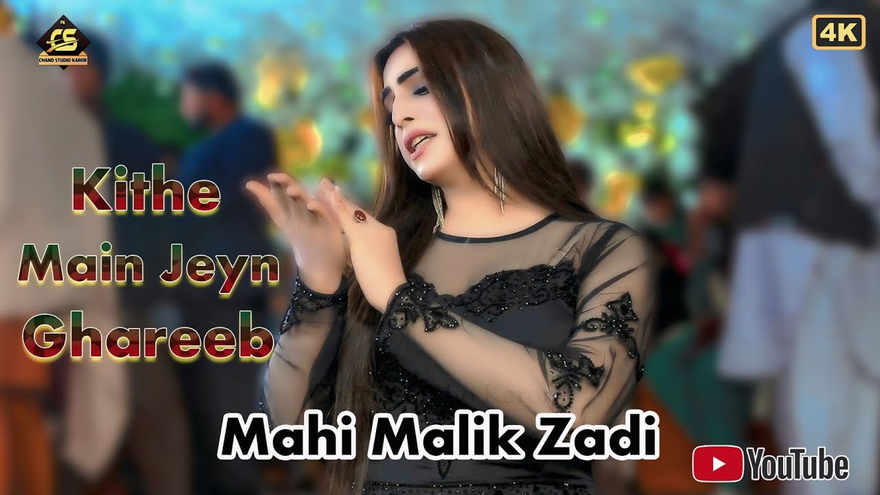 Kithe Main Jeyn Ghareeb, Mahi Malik zadi Dance Performance 2026