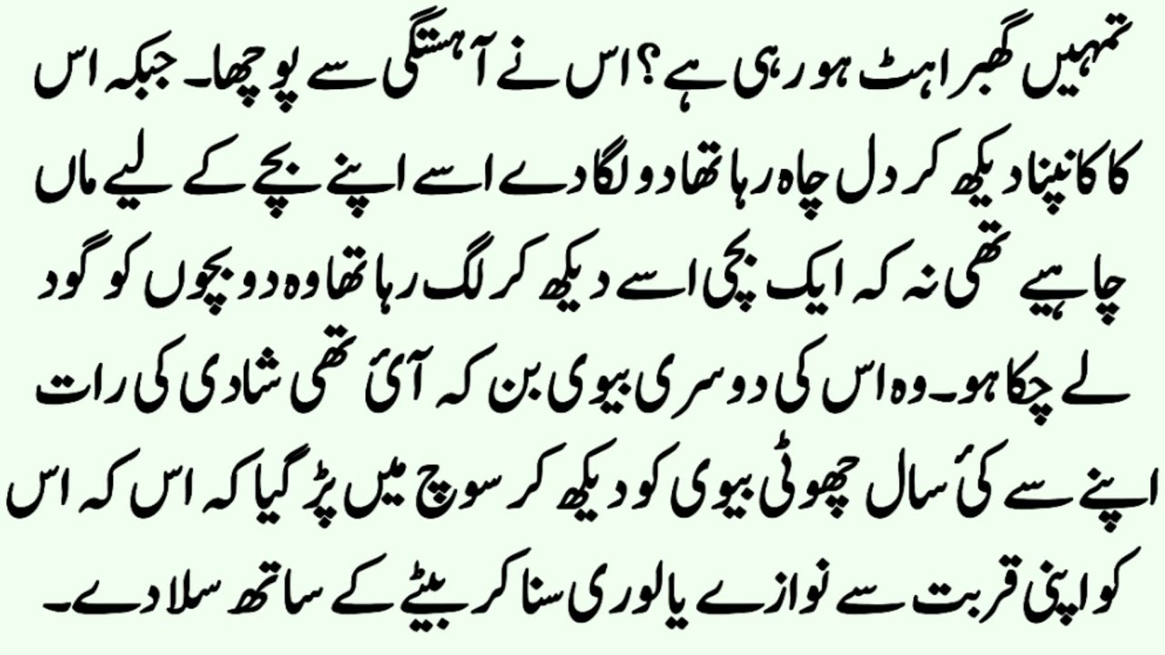 SECOND MARRIAGE