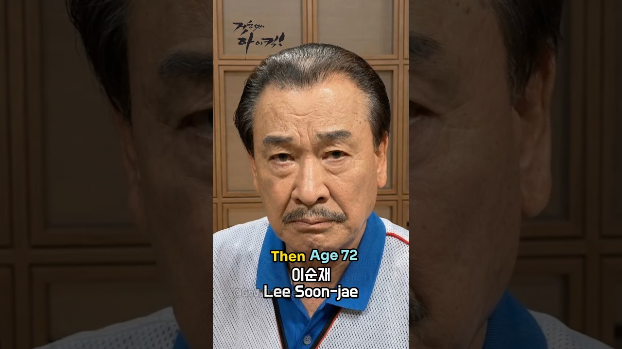거침 없이 하이킥 1편: 이순재네 가족 #거침없이하이킥