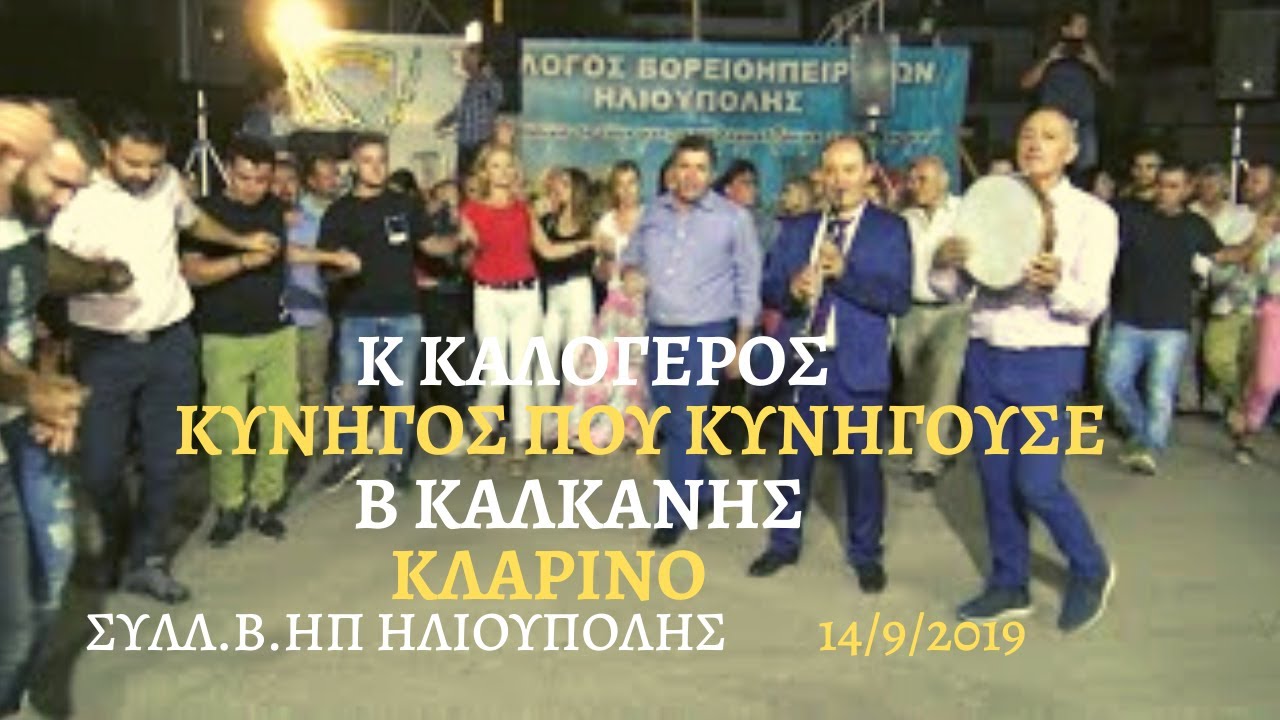 152-ΚΥΝΗΓΟΣ ΠΟΥ ΚΥΝΗΓΟΥΣΕ -ΚΑΛΟΓΕΡΟΣ-ΚΑΛΚΑΝΗΣ -Α ΚΑΤΣΗ ΣΤΟ 8 ΑΝΤΑΜΩΜΑ ΤΟΥ Σ. Β. ΗΠ. ΗΛΙΟΥΠΟΛΗΣ .