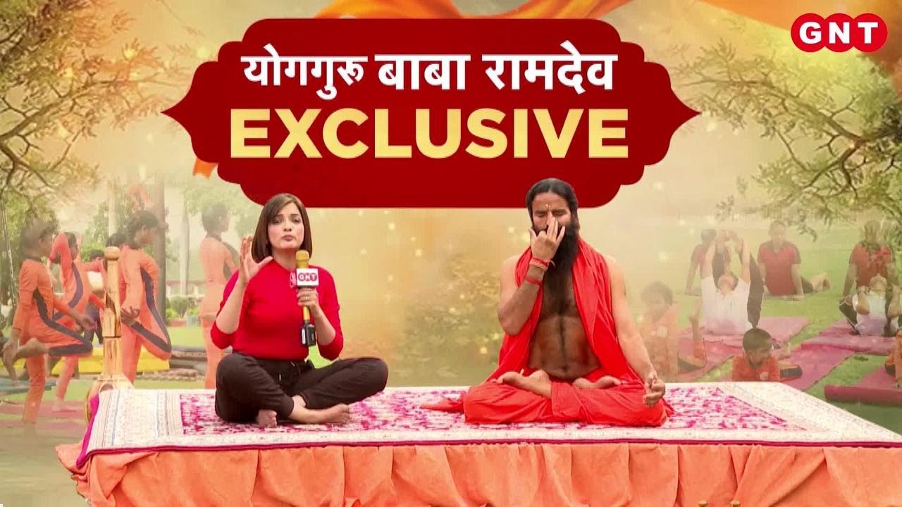 Baba Ramdev Exclusive: योग के क्या फायदे हैं, कैसे करें? जानिए Yog Guru Baba Ramdev से