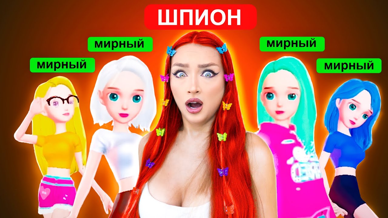 КТО из МОИХ ПОДПИСЧИКОВ ШПИОН ?! 😱