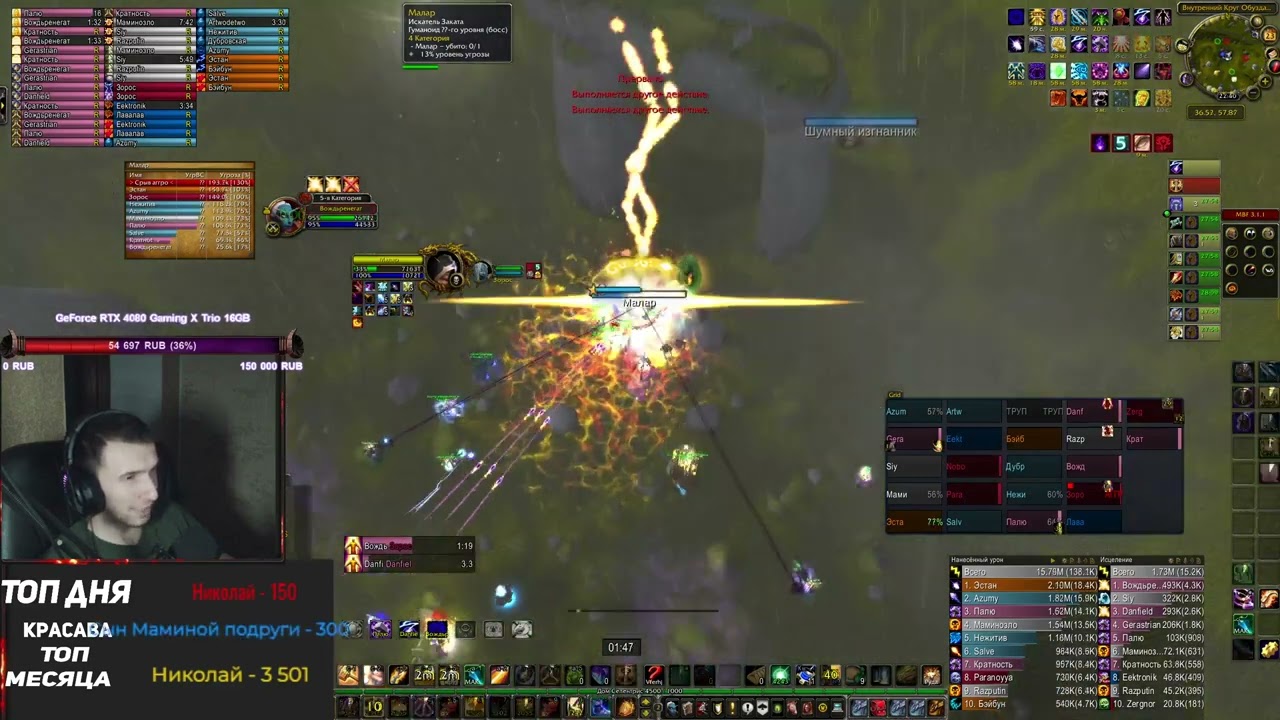 4 Категория Босс Малар на Wow Sirus x5