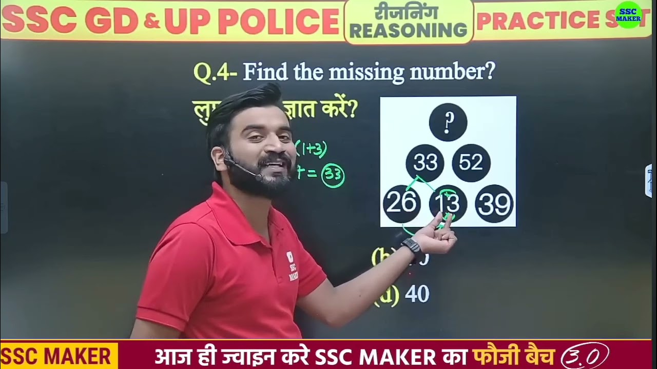 Missing Number Reasoning Trick By Ashu sir