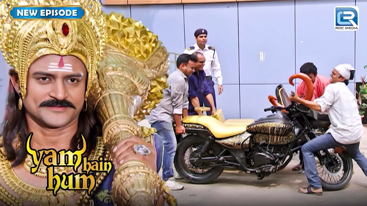Yam का वाहन क्या Traffic हवालदार उठा पाएंगे ? | Yam Hai Ham | Best Comedy | New Full Episode