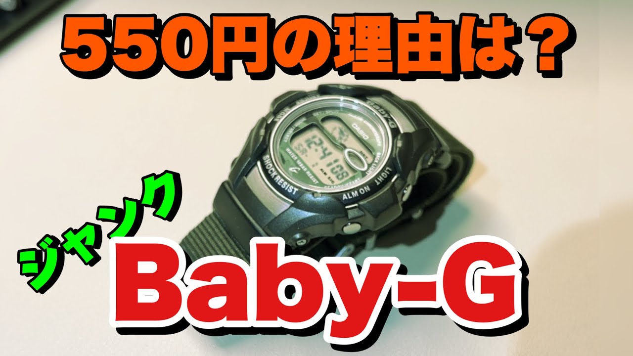 【衝撃価格】550円のジャンクG-SHOCKを治してみた！