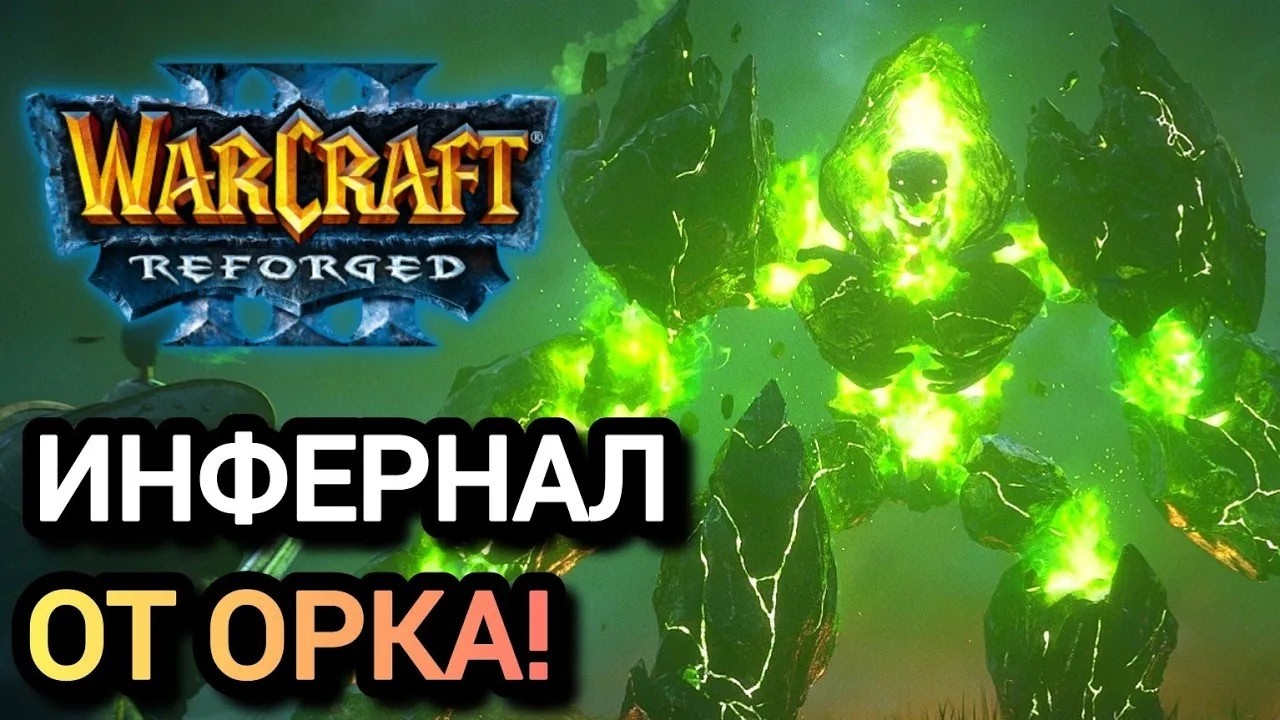 ИНФЕРНАЛ ОТ ОРКА! LawLiet [Hum] vs LabyRinth [Orc] Warcraft 3 Reforged