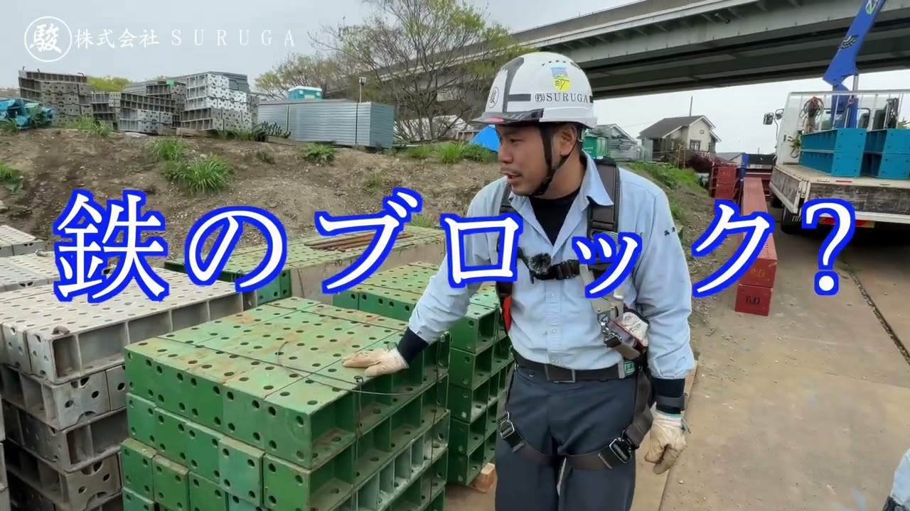 【職人の現場道具紹介】現場にある道具たちを解説 #株式会社SURUGA #4K