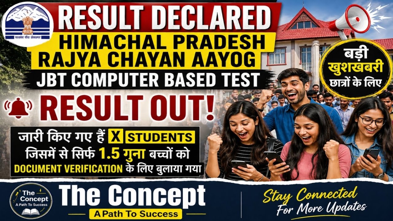 HP JBT Result 2026 OUT 🔥 | HPRCA CBT Result Declared | 1.5x Candidates Called for DV | Full Details
