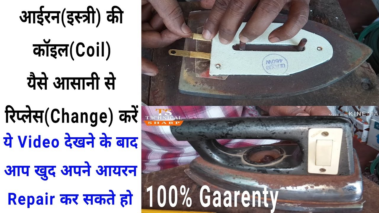 How to Replace the iron Coil || आईरन (ईस्त्री) का कॉयल केसे चैन्ज् करें.. By Technical Sharp
