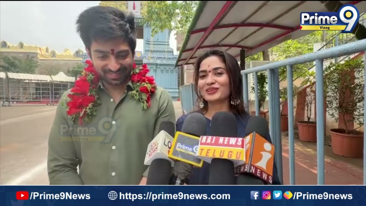 సింహాద్రి అప్పన్న స్వామిని దర్శించుకున్న నవాబ్ కేప్ సినిమా హీరో–హీరోయిన్  | Prime9 Vizag