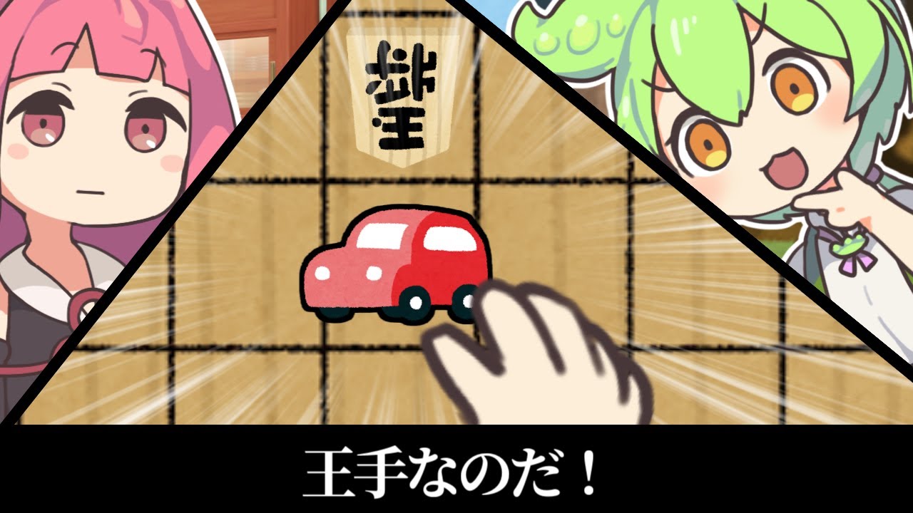 将棋を終わらせるずんだもん【アニメ】【ずんだもん】