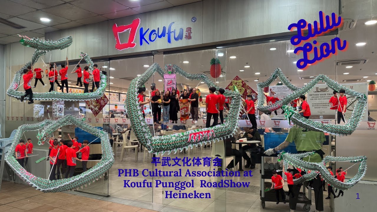 平福武文化體育會 PHB Cultural Association Roadshow Heineken Dragon Dance Performance at Koufu Punggol