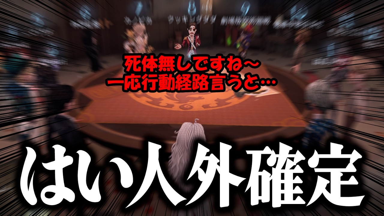【騙されないで！】このボタンは人外確定！白いボタンと黒いボタンを見極めよう！【第五人格】
