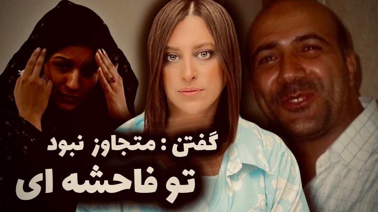 دختر طراح قاتل دکتر جراح |پرونده ریحانه جباری|