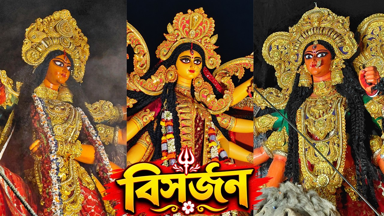Durga visarjan 2026।Kolkata durga pujo visarjan 2026।Ekdaliya evergreen visarjan।Singhi park vasan