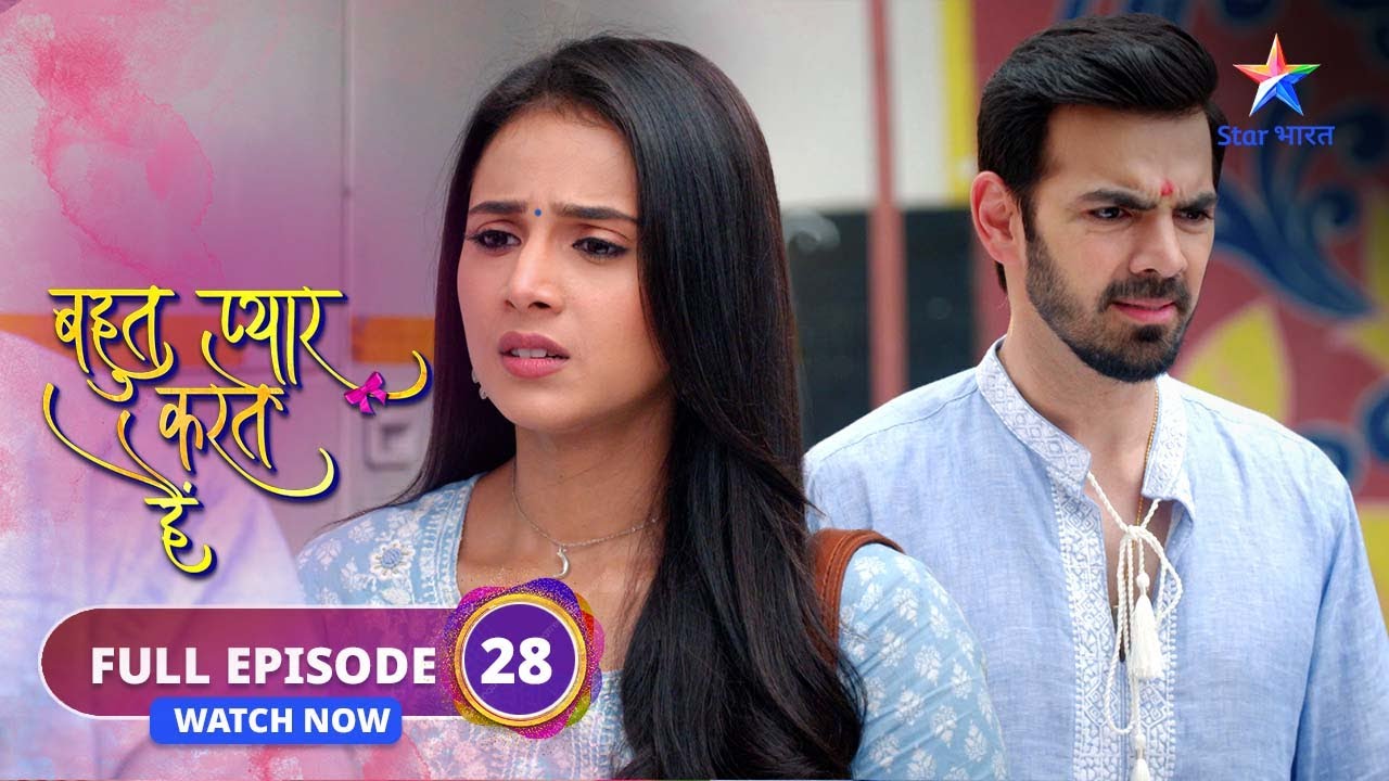 FULL EPISODE-28 | Bohot Pyaar Karte Hai | Ritesh ne ki Indu ki insult | बहुत प्यार करते हैं