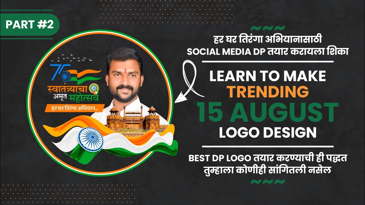 75th Azadi Ka Amrit Mahotsav DP Editing, Har Ghar Tiranga, 15 august trending DP editing, #tirangaa
