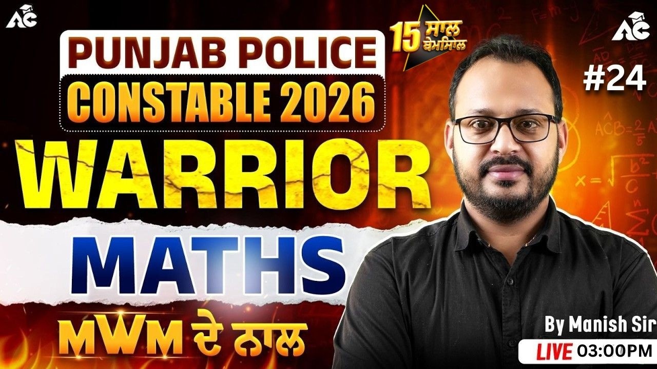 Punjab Police Constable Exam Preparation 2026 Warrior Maths Mwm Trick By Manish Sir