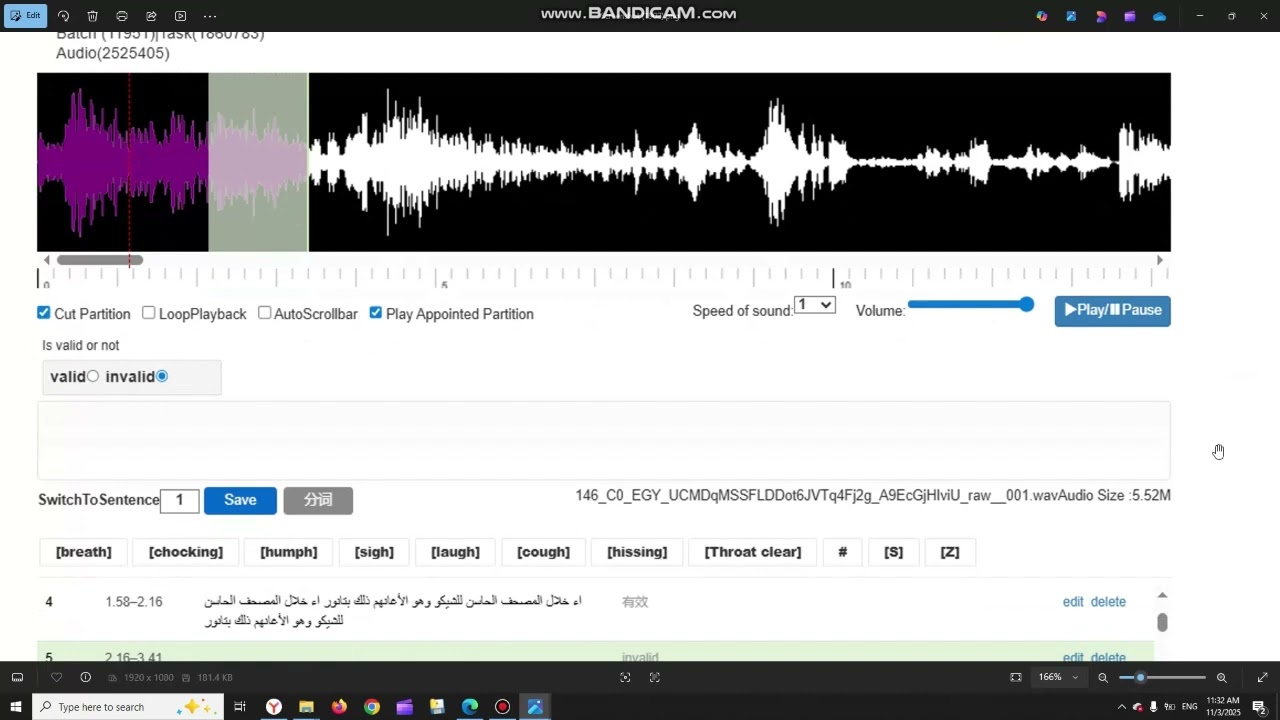 تعديلات سبيتش أوشن الجديده للقص Speech Ocean new cut modification