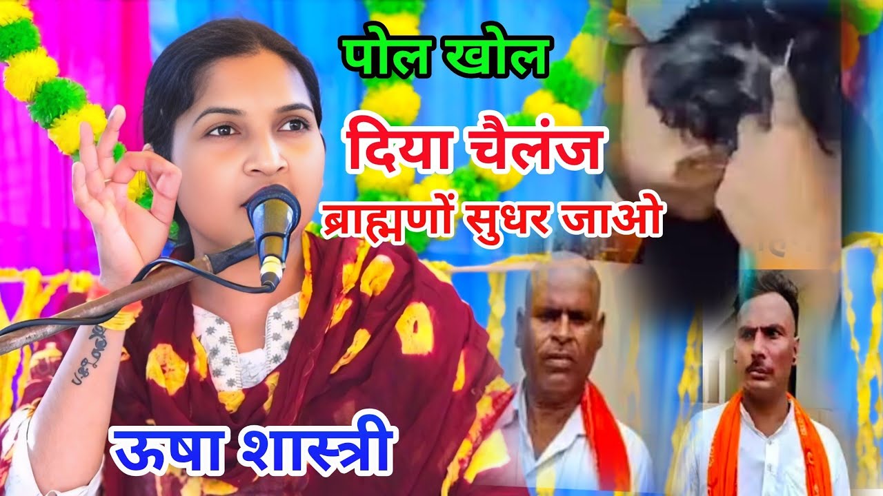 ब्राह्मणों को छोटी काटना पड़ेगा महंगा #यादव तुम्हारे मान, और यादव के ही साथ # इतना घिनौना काम....