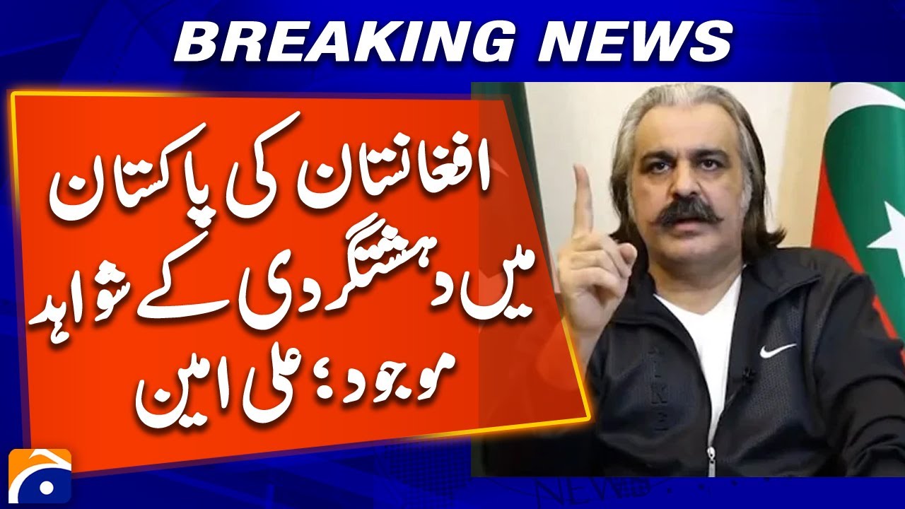 Pakistan Seeks Proof of Afghan Terror Nexus - Ali Amin Gandapur | Geo News