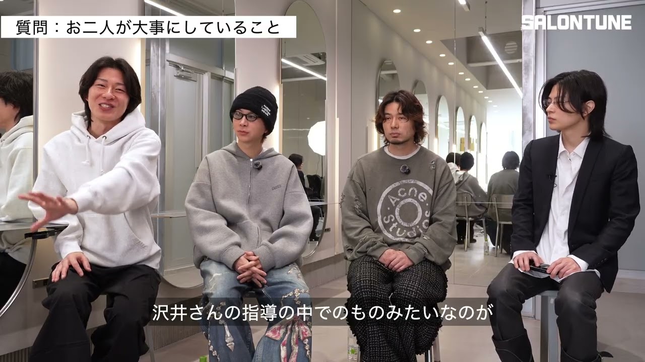 スタッフとオーナーの関係について JURK沢井さんsiki磯田さん【SALONTUNE】