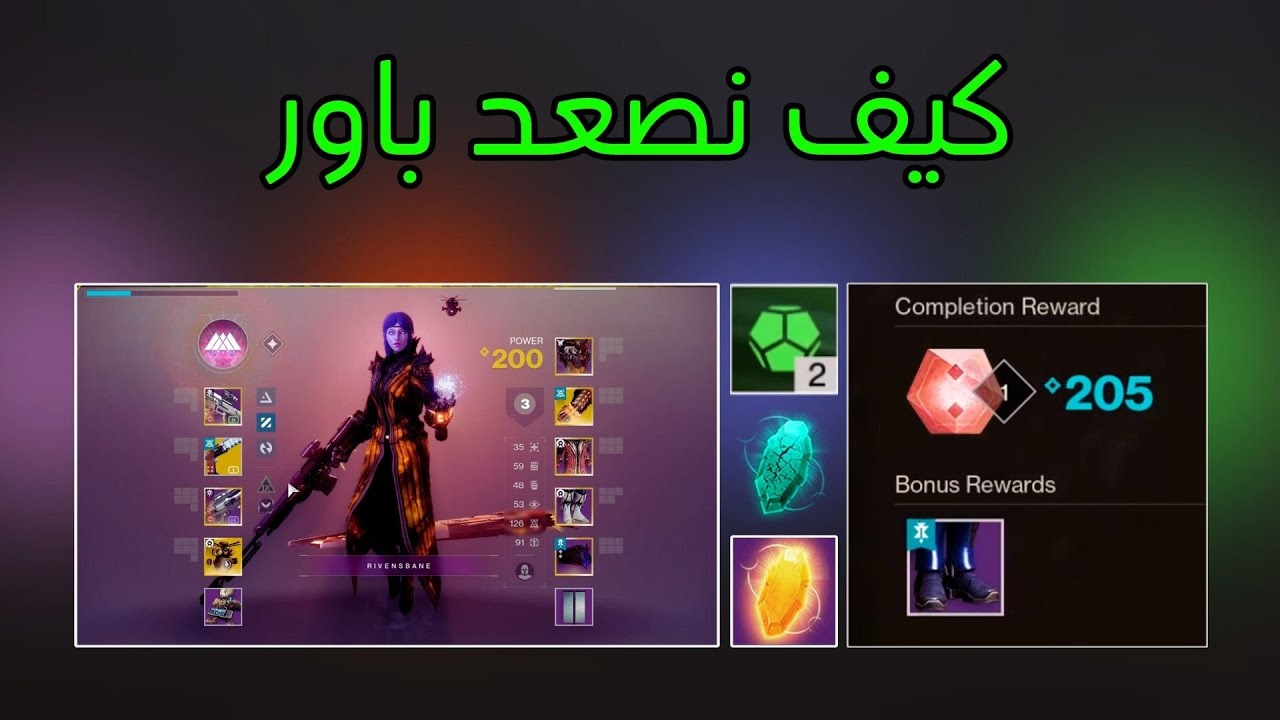 دستني 2 : نظام الباور الجديد وكيف نصعد باور و شنؤ فائدة البارو والقادرين رانك