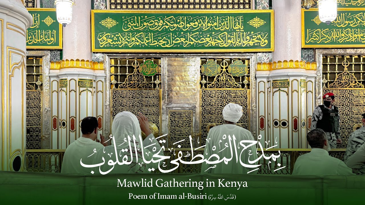 Qasida in Praise of the Prophet ﷺ | Mawlid in Kenya | بِمَدْحِ المُصْطَفَى (Full Translation)