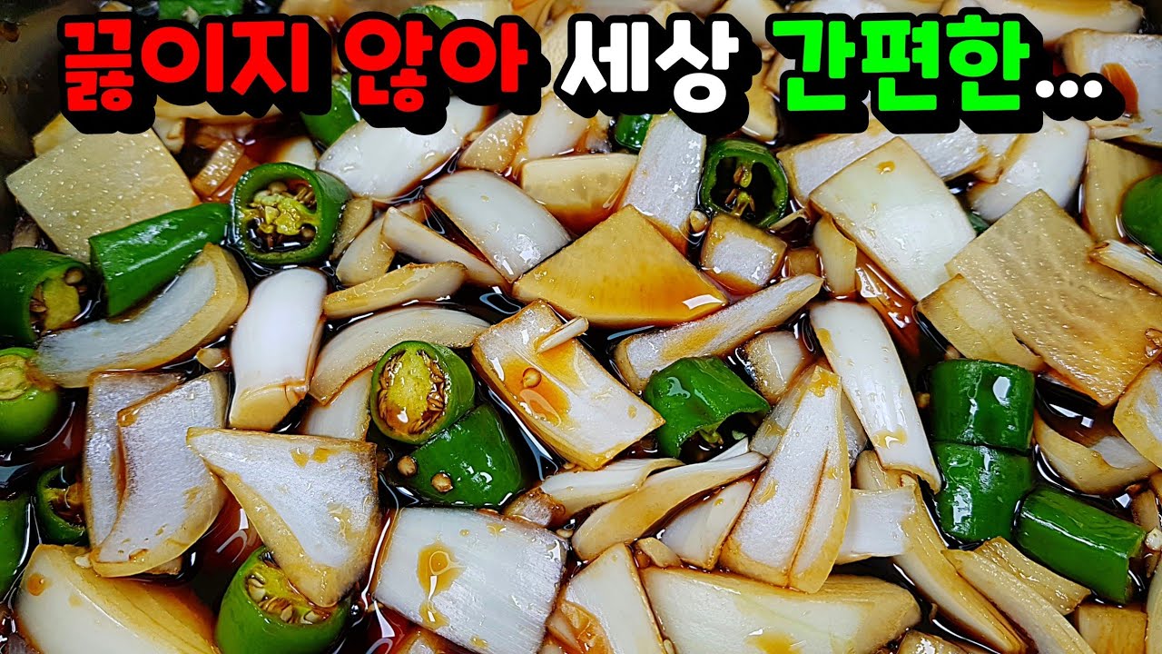 라면보다 쉬운 장아찌 담그는 법! ✔누가 요즘 간장을 끓여요? 절대 실패 없는 장아찌 비율