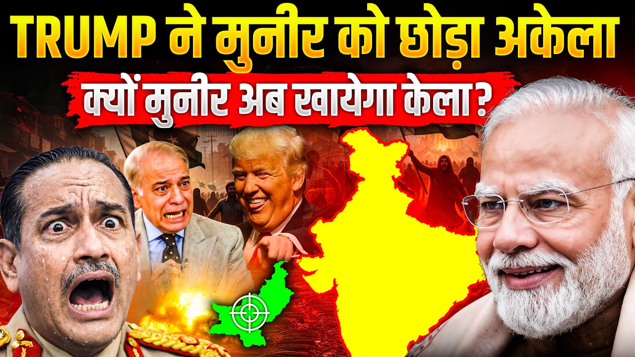 Pakistan Army False Flag, Asim Munir&rsquo;s Desperation & Shehbaz Sharif&rsquo;s Kashmir Lie | TGD