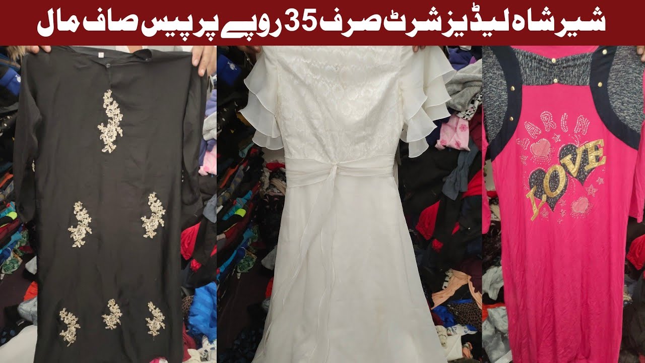 Shershah Ladies Blouse | Ladies Shirt | Wholesale Rate | Cheap Rate | Hammad Ahmed Official