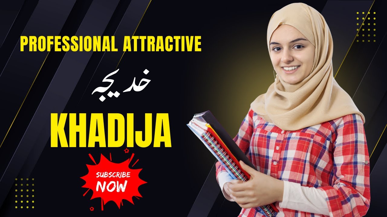 KHadija Name Meaning || Name Center || Khadija Naam Ka Kya Arth Hai || خدیجہ نام کا کیا مطلب ہے