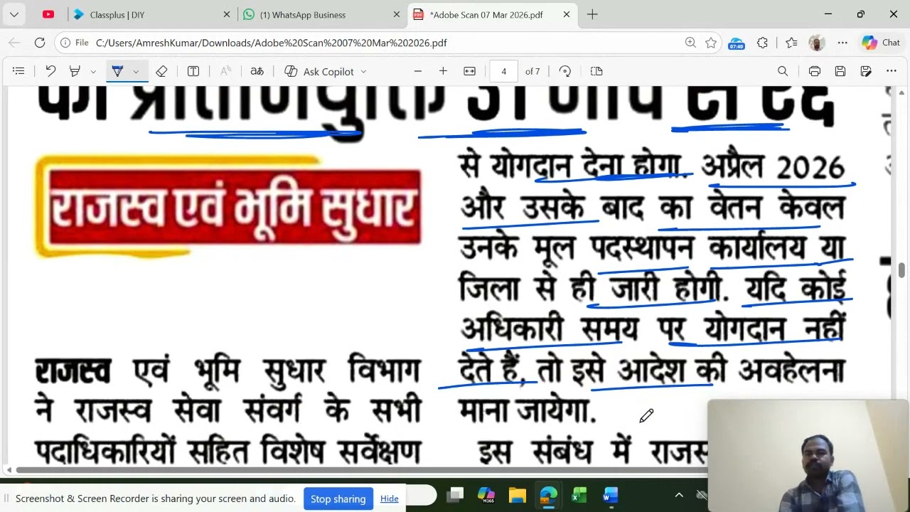 Bihar Technical Assistant Vacancy 2026 | Bihar LRC SSA Job danger? | Agriculture department vacancy