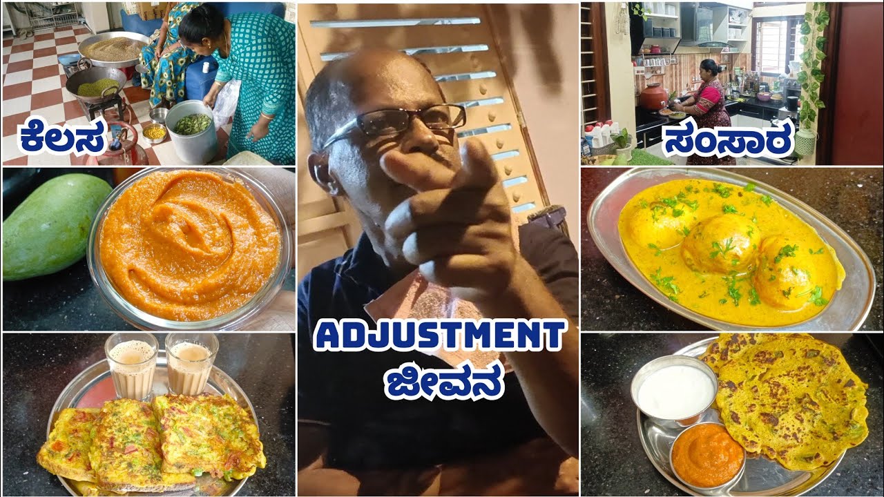 ಹೊಂದಾಣಿಕೆ ಇಲ್ಲದೆ ಜೀವನ ಮಾಡೋಕೆ ಸಾಧ್ಯನಾ!|ಡಯಾಬಿಟಿಸ್ Breakfast |🥭Mango Chutney|🥚 Egg Curry |☕ Snacks