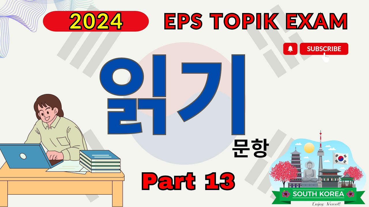 EPS TOPIK EXAM | Reading | 20 Qusetion | Model paper | 2024 #epstopik_pastpapers #한국어능력시험 #eps
