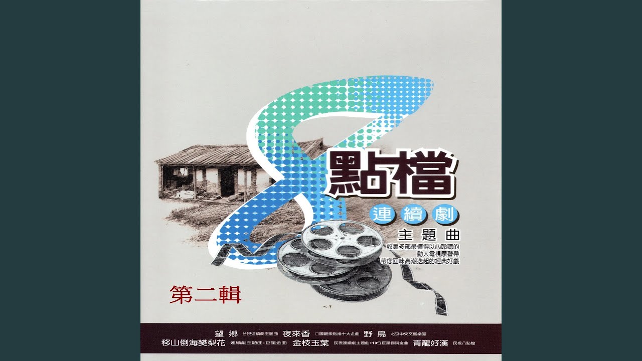 失婚的女人