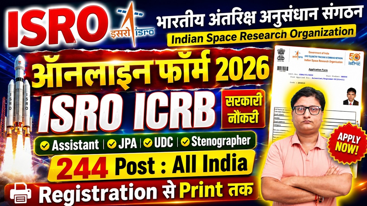 ISRO ICRB Online Form 2026 Kaise Bhare &brvbar; How to Fill ISRO ICRB Form 2026 &brvbar; ISRO ICRB Assistant Form