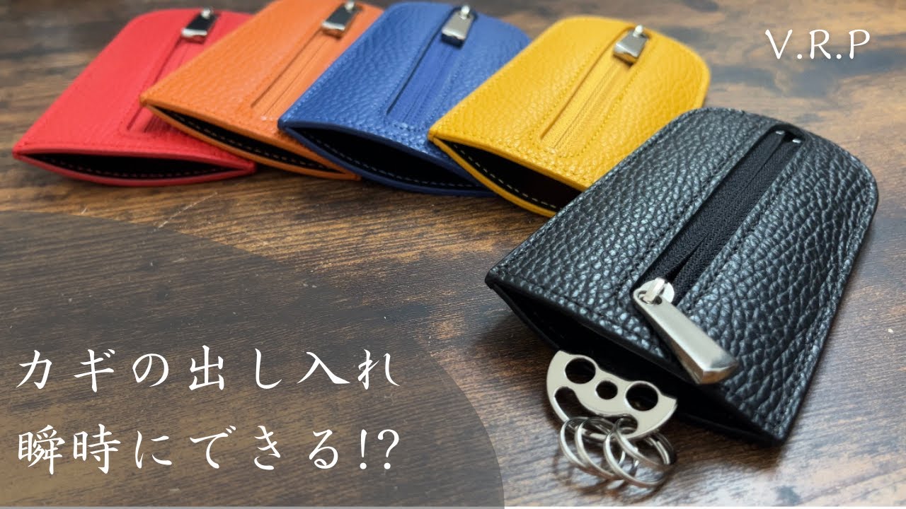【Vintage.R.P】瞬時に鍵の出し入れができる/質感高いキーケース/スマイルキーケースsmile key case