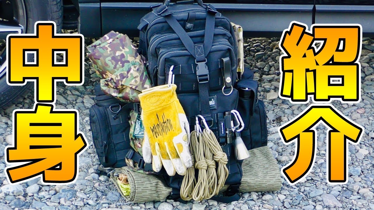 【Backpack CAMP】バックパックの中身を紹介！【Magforce Superfalcon】